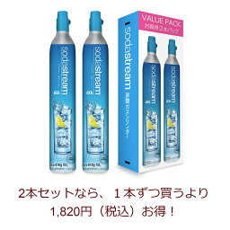 【新規用】<strong>ソーダストリーム</strong>　専用<strong>ガスシリンダー</strong> 60Lx2本セット(新規購入用)