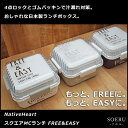 【100円OFFクーポン発行中】お弁当箱 ランチボックス レ...