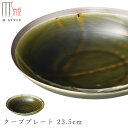 【玉響 クーププレート 23.5cm(プラチナ)】 有田焼き 陶器 焼き物 日本製 モダンな 和食器 洋食器 ディナー 高級食器 エムスタイル M.STYLE 【ミヤザキ食器】【SOERU-ソエル-】
