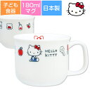 \3日間限定クーポンで全品10%OFF/子ども食器【ハローキ...