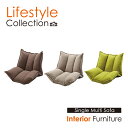 Lifestyle Collection シングルマルチソファ ローソファ フロアソファ ソファ 北欧 一人掛け 折りたたみ シンプル コンパクト 一人暮らし お洒落 リビング インテリア ライフスタイルコレクション W63-100×D85-140×H18cm