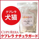 CUPURERA | クプレラ ナチュラガード犬猫用(M)...