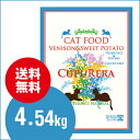 クプレラCUPURERAベニソン&スイートポテト・キャットフ...