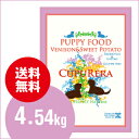 【送料無料】クプレラCUPURERAベニソン&スイートポテト...
