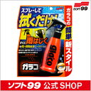 ソフト99【ガラスお手入れ】ミストガラコ 100ml SOFT99
