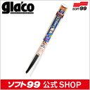 ソフト99 ガラコワイパーパワー撥水輸入車用ブレード【PY-11】≪金具+替えゴム≫(ワイパーゴムもブレードも適合表で簡単検索) SOFT99