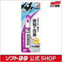 【※2017年3月1日発売】チョット塗りエイド 接点復活剤