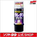 ソフト99【塗料・ペイント】ウレタンクリアー 320ml SOFT99