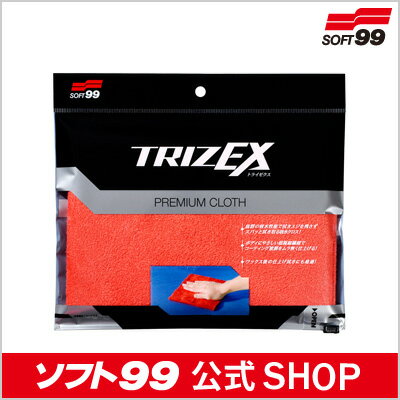 ソフト99 【SOFT99】 TRIZEX（トライゼクス）プレミアムクロス優れた吸水力＆かき取り性能の仕上げ用高級クロス