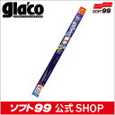 ソフト99 ガラコワイパーパワー撥水ブレード【PB-7】≪金具+替えゴム≫(ワイパーゴムもブレードも適合表で簡単検索) SOFT99