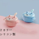 赤ちゃん ベビー 食器 ボウル 2色 ひっくり返らない 吸盤付 吸盤 かわいい きつね 耐熱 ガラス 離乳食 割れない シリコン 蓋付き お皿 鉢 茶碗 深皿 小鉢 子供用 ベビー食器 キッズ アニマル 可愛い おしゃれ こども食器 レンジ対応 出産祝い