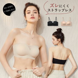 ブラトップ ストラップレス ブラ チューブトップ ブラ ブラジャー 肩<strong>紐なし</strong> <strong>ストラップレスブラ</strong> ノンワイヤー ブラ単品 オフショルダー ブラトップ <strong>落ちない</strong> <strong>ずれない</strong> 小胸 ブラ ベアトップ 盛れる 谷間 プチプラ シームレスブラ