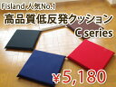 低反発クッション スーパーエアー(高通気タイプ)エアリカ【厚み5cm】サイズ指定【低反発 オフィス クッション】【腰痛 腰痛対策】【座布団 ざぶとん ザブトン】【OFFICE CUSHION】