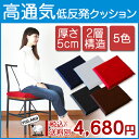 高通気性高品質低反発クッション 【高通気タイプ】エアリカ 夏用 通気性 【夏専用】 低反発【低反発 オフィス クッション】【腰痛 腰痛対策】【座布団 ざぶとん【夏用】 ザブトン【OFFICE CUSHION】夏専用