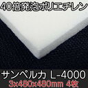 サンペルカL-4000 【厚み3mm 480X480 4枚入】