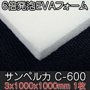 サンペルカC-600 【厚み3mm 1000X1000 1枚入】
