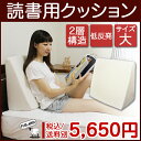 ベッド専用低反発読書用クッション(大)腰痛対策 背中クッション 本 ベッド用 スマートフォン タブレット【腰痛】プレゼント【スマホ クッション】体起すクッション【国内生産】テレビ 枕【テレビ枕】背もたれ【三角クッション】