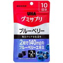 グミサプリ ブルーベリー 10日分 UHA味覚糖 ユーハ味覚糖【PT】