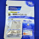 ファンケルFANCL 鉄＆植物性ツイントース 約30日分120粒【SM】