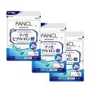 ファンケルFANCL ナノ化 ヒアルロン酸 約90日分(徳用...