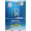 肌研 白潤 薬用美白マスク 4枚入り(20ml/1枚) ロート製薬 医薬部外品【RH】