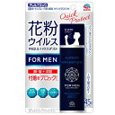 アレルブロック 花粉ガードスプレー FOR MEN クイックプロテクト 75ml アース製薬【RH】