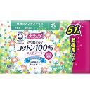 ナチュラ さら肌さらり コットン100% 吸水ナプキン 少量用 大容量51枚 大王製紙【PT】【店頭受取対応商品】