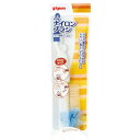 ピジョン ナイロンブラシ 2WAYタイプ ガラスびん専用 ベビー用品 哺乳瓶用ブラシ 【RH】