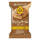 Theうまみ マッシュルームスープ 11.7g【10食セット】 アマノフーズ【TM】【店頭受取対応商品】