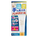 【セール特価】マジックハンドクリーム 40g ゼリア新薬工業