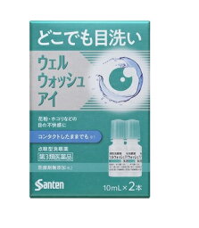 【第3類医薬品】ウェルウォッシュアイα 10mL×2本 参天製薬【RH】<strong>花粉症</strong> 洗眼 ほこり