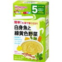 和光堂 手作り応援 白身魚と緑黄色野菜(2.3g×8包)×6個 【RH】【N】