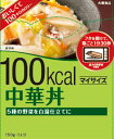 マイサイズ 中華丼 150g【10個セット】 大塚食品 レト...