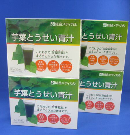 【送料無料】「高原のしずく2本プレゼント」芋葉とうせい青汁 4箱セット＜1箱（30袋）：約15〜30日分＞青汁【SBZcou1208】青汁　食物繊維不足が気になる方へ！お得な4箱セット！国産】【芋葉】芋葉とうせい