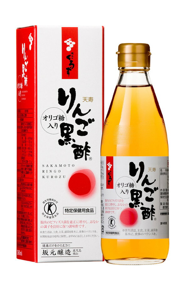 黒酢　坂元のリンゴくろず　360ml【SBZcou1208】りんご果汁をバランス良く配合し、おいしく仕上げました。