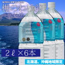 【送料無料】【送料込※北海道、沖縄地域】樵のわけ前 2リット...