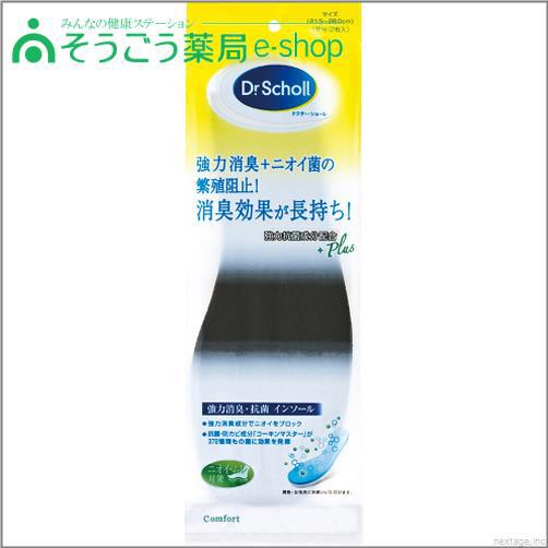 強力消臭・抗菌 インソール フリーサイズ 1足分(2枚入) Dr.Scholl（ドクターシ…...:sogo-e-shop:10025644