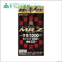 ミスターゼット(MR.Z) 126粒 井藤漢方製薬 滋養・強...
