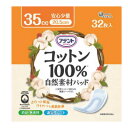 アテント コットン100% 自然素材パッド 安心少量 35cc 32枚入り 大王製紙【PT】