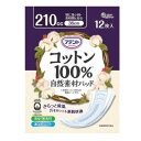 アテント コットン100% 自然素材パッド 特に多い時・長時間も安心 210cc 12枚入り 大王製紙【PT】【店頭受取対応商品】