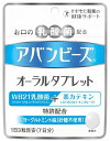 【コンビニ受け取り不可】【メール便 送料無料】アバンビーズ ...