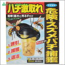 ハチ用捕獲器 ハチ激取れ 1セット入 フマキラー【RH】...