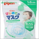 はじめてのマスク3枚 ピジョン(株)【PI】