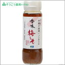 マービーヘルシードレッシング香味梅しそ200ML (株)H+Bライフサイエンス【RH】【N】