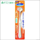マウスピュア フレッシュメイトK 1本入 川本産業 タン(舌...