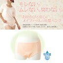 新MFエアロあったか失禁ショーツ ピーチ サイズLL MAYFEEL メイフィール 4800円(税別)以上お買い上げで送料無料【MF】