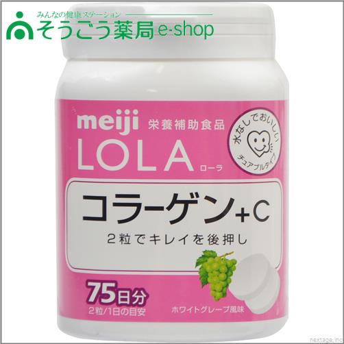 ローラコラーゲン＋C150粒　明治【健康食品】 ／　4800円（税別）以上お買い上げで送料無料【RH】【05P09Jan16】