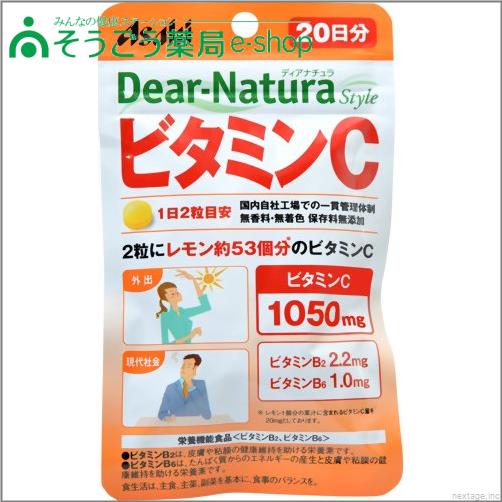 DNスタイル　ビタミンC20日分　アサヒフードアンドヘ　アサヒFアンドH　【健康食品】 ／　4800円（税別）以上お買い上げで送料無料【RCP】【05P27May16】