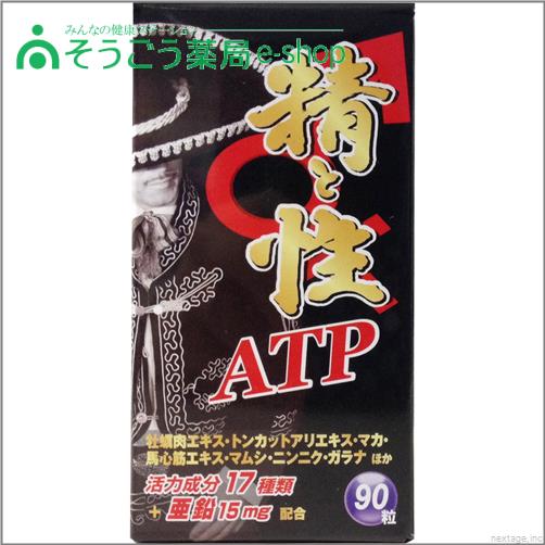 精と性ATP　瓶入90粒　（株）メイクトモロー　滋養・強壮　／　4800円（税別）以上お買い上げで送料無料【RCP】【PT】【N】【未】【05P20Nov15】