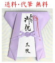 長寿御祝用の金封 喜寿 77歳 用